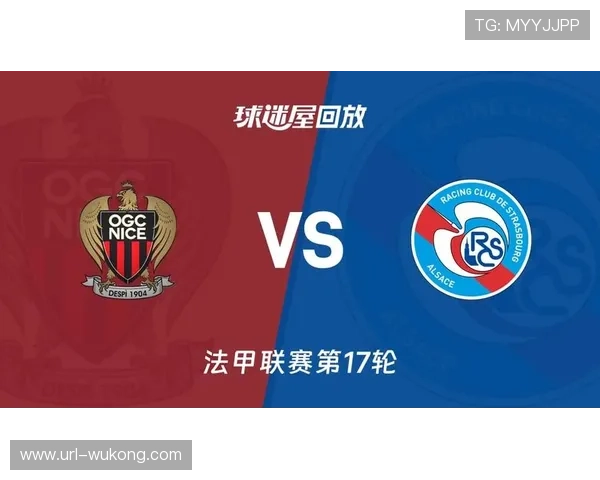 尼斯1-1斯特拉斯堡，23岁法国新星瓦希救主